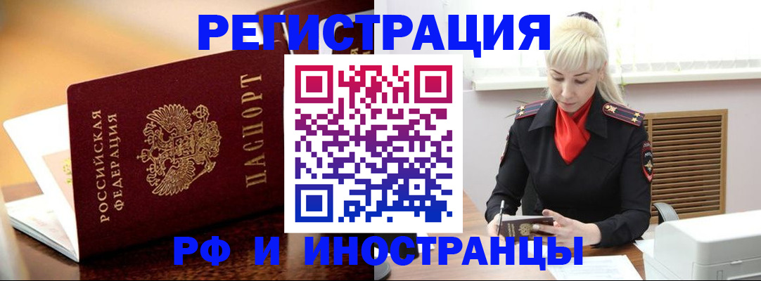 временная регистрация для всех в Невьянске