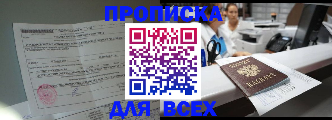 прописка в квартире в Невьянске